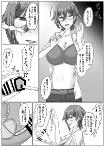 Page 9 of Ouji-sama (Purinsu) ♀ wa Joou-sama - preview thumbnail