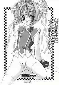 Sakura No Koto Suki Ni Shiteii Yo — hentai manga cover on Fhentai