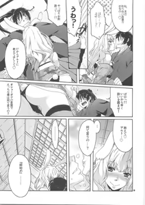 Page 9 of Funny Honey Bunny - preview thumbnail