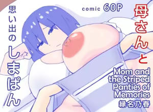 Kaa-san to Omoide no Shimapan - hentai manga cover image