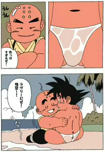Page 6 of CherryPop - Unknow Dragon Ball Doujin - preview thumbnail