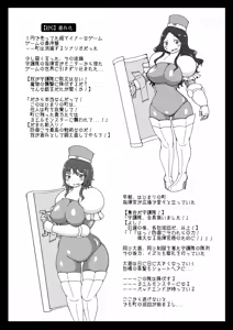 Page 437 of Izumi - preview thumbnail