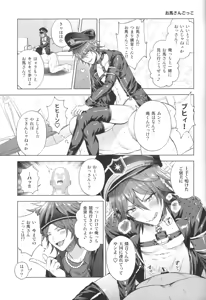 Page 12 of Mobudoru WEB Rogushuu - preview thumbnail