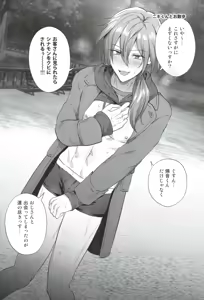 Page 13 of Mobudoru WEB Rogushuu - preview thumbnail