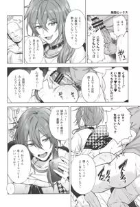 Page 15 of Mobudoru WEB Rogushuu - preview thumbnail