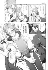 Page 20 of Mobudoru WEB Rogushuu - preview thumbnail