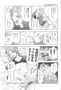 Page 22 of Mobudoru WEB Rogushuu - preview thumbnail