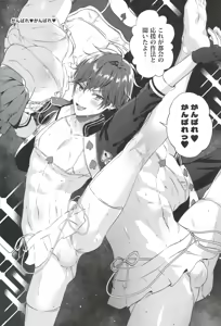 Page 23 of Mobudoru WEB Rogushuu - preview thumbnail