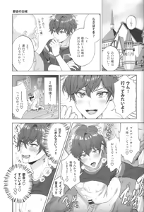 Page 24 of Mobudoru WEB Rogushuu - preview thumbnail