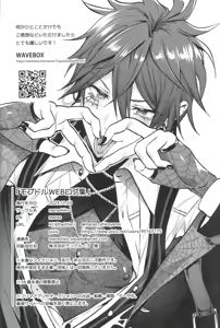 Page 27 of Mobudoru WEB Rogushuu - preview thumbnail