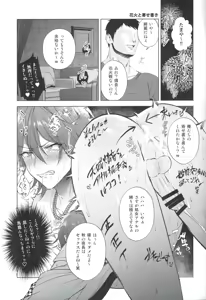 Page 10 of Mobudoru WEB Rogushuu - preview thumbnail