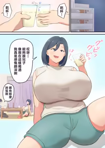 Page 3 of yo xtu ta ikio i de musuko to ya ttara aisyou yo su giru n da ga！？ - preview thumbnail
