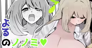Yoru no Nonomi — hentai manga cover on Fhentai