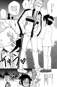 Page 4 of No More Renai Gokko - preview thumbnail