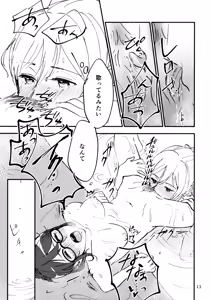 Page 14 of Yokujou Appassionato - preview thumbnail