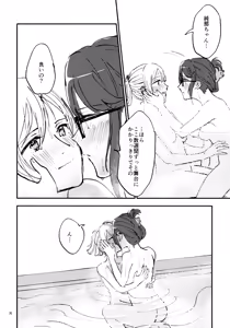 Page 9 of Yokujou Appassionato - preview thumbnail