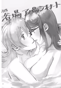 Page 3 of Yokujou Appassionato | Bathtime Appassionato - preview thumbnail