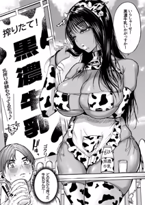 Kuro Gal Gyuunyuu — hentai manga cover on Fhentai
