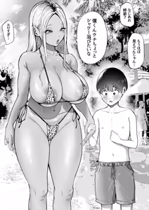 Okki na Gal to Pool Date — hentai manga cover on Fhentai