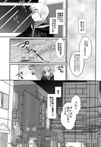 Page 3 of Tsuiou Shounen - preview thumbnail