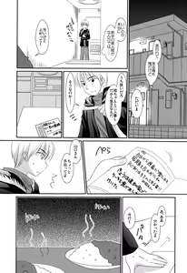 Page 7 of Tsuiou Shounen - preview thumbnail