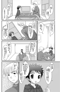 Page 8 of Tsuiou Shounen - preview thumbnail