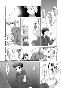 Page 9 of Tsuiou Shounen - preview thumbnail
