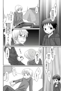 Page 10 of Tsuiou Shounen - preview thumbnail