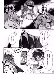 Page 6 of Chihiro ga Sensei wo, Houkago no Gokyu-kei ni Turekomu Hanasi. - preview thumbnail