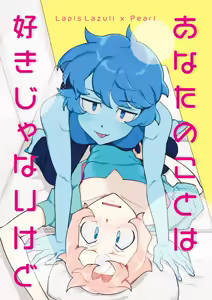 Anata no Koto wa Suki ja Nai kedo | I Don't Like You, But + Extras — hentai manga cover on Fhentai