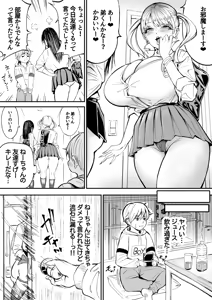 Toshiue Gal no Otoile Kanzenban — hentai manga cover on Fhentai