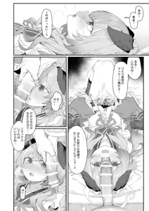 Page 34 of Blue Archive Mise Yari Goudou - preview thumbnail