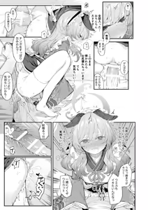 Page 37 of Blue Archive Mise Yari Goudou - preview thumbnail