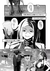 Page 40 of Blue Archive Mise Yari Goudou - preview thumbnail