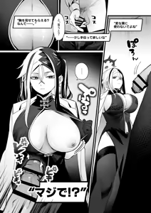 Page 42 of Blue Archive Mise Yari Goudou - preview thumbnail