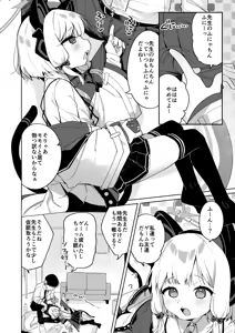 Page 46 of Blue Archive Mise Yari Goudou - preview thumbnail