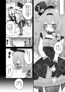 Page 58 of Blue Archive Mise Yari Goudou - preview thumbnail