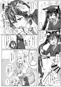 Page 74 of Blue Archive Mise Yari Goudou - preview thumbnail