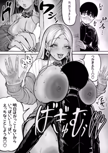 Okki na Gal no Ie ni Oyobare — hentai manga cover on Fhentai