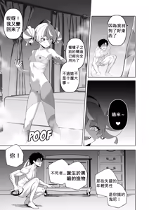 Page 14 of 歡迎來到奧莉的歡淫古堡｜OLLIE'S PLEASURE MANSION - preview thumbnail