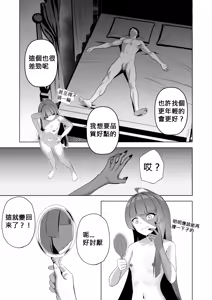 Page 4 of 歡迎來到奧莉的歡淫古堡｜OLLIE'S PLEASURE MANSION - preview thumbnail