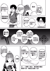 Page 8 of 歡迎來到奧莉的歡淫古堡｜OLLIE'S PLEASURE MANSION - preview thumbnail