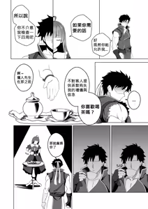 Page 9 of 歡迎來到奧莉的歡淫古堡｜OLLIE'S PLEASURE MANSION - preview thumbnail