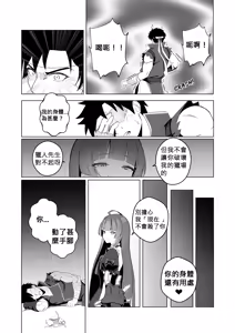 Page 10 of 歡迎來到奧莉的歡淫古堡｜OLLIE'S PLEASURE MANSION - preview thumbnail