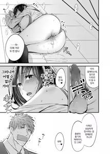Page 32 of Manbiki Nureginu NTR | 도둑질 누명 NTR - preview thumbnail