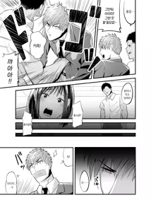 Page 6 of Manbiki Nureginu NTR | 도둑질 누명 NTR - preview thumbnail