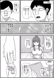 Page 6 of Tsuma wa Boku no Jikka de Ninkatsu Shimasu - preview thumbnail