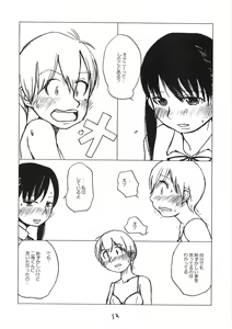 Page 11 of Destruction Girl - preview thumbnail