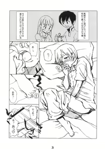 Page 2 of Destruction Girl - preview thumbnail