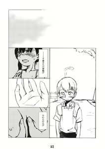 Page 22 of Destruction Girl - preview thumbnail